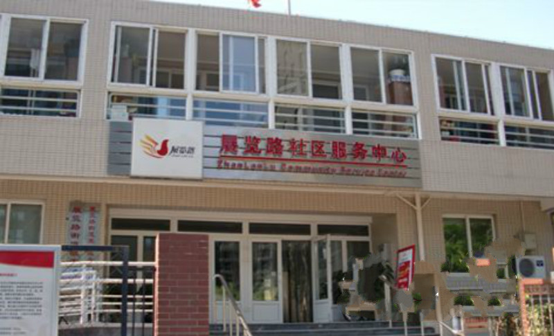 北京市西城区展览路德宝敬老院