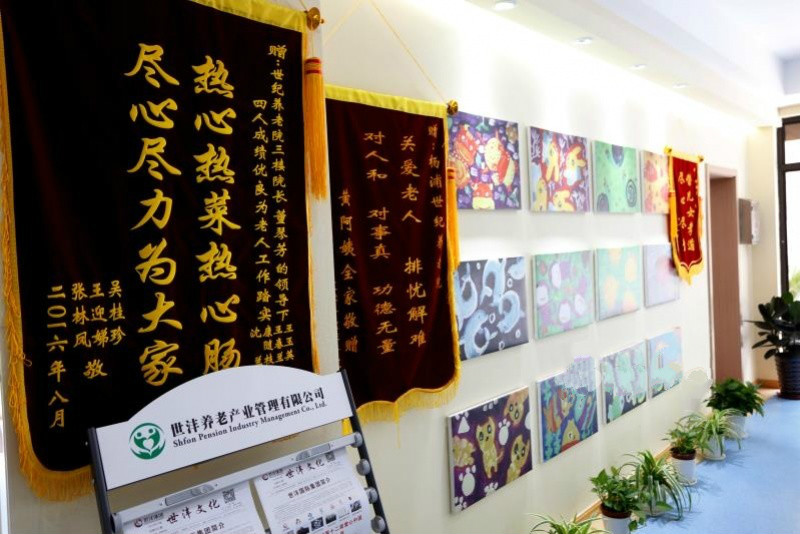 上海杨浦区世纪养老院