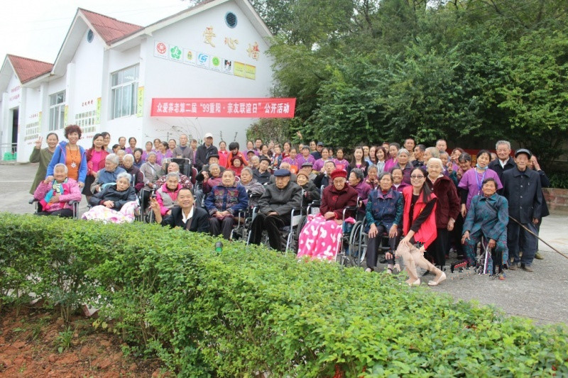 广汉市众爱养老服务中心