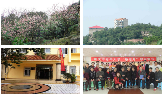 重庆市渝北区天爱阁老年公寓