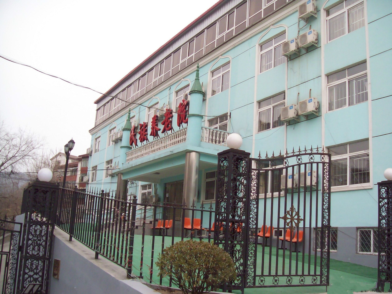 北京市石景山区民族养老院（东区）