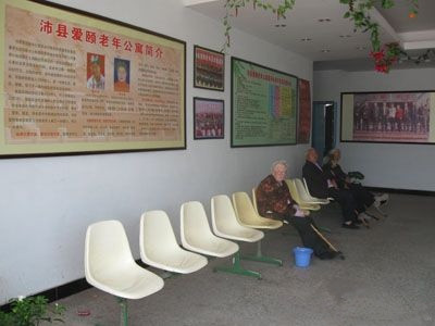 江苏省徐州市沛县爱颐老年公寓