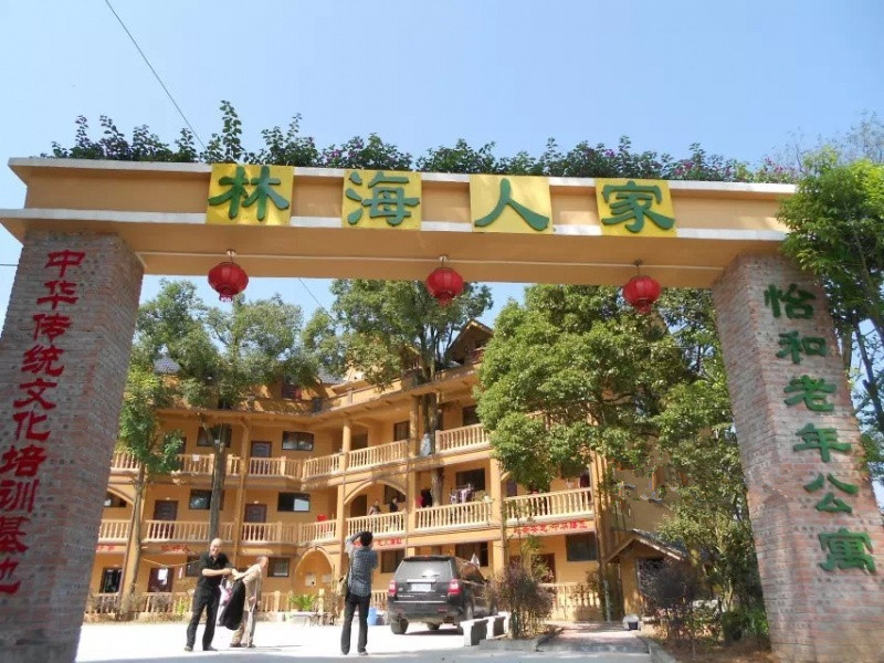 重庆巴南林海人家养老院