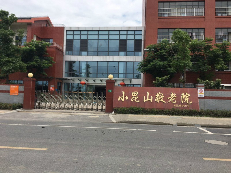 上海市松江区九如城（小昆山）康养中心