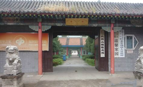 北京市平谷区大华山镇敬老院