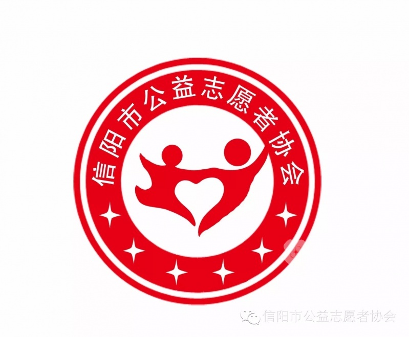 信阳市公益志愿者协会陆庙养老服务中心