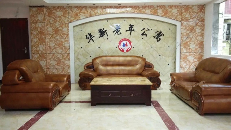 湘潭市华新老年公寓