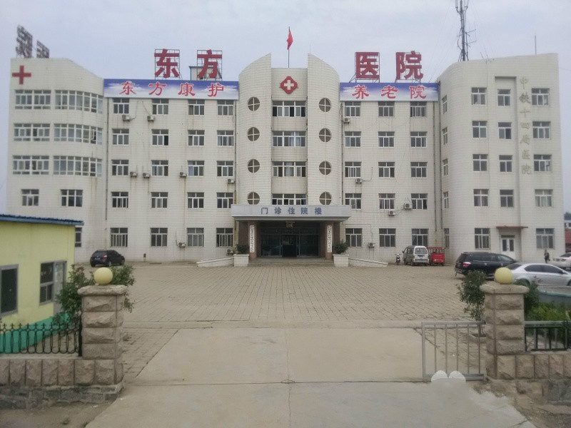 东方康护养老院