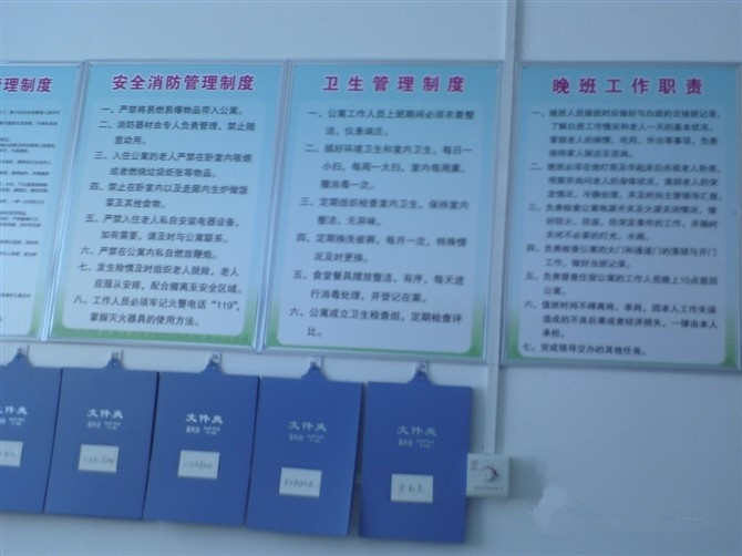 娄底市如家老年公寓