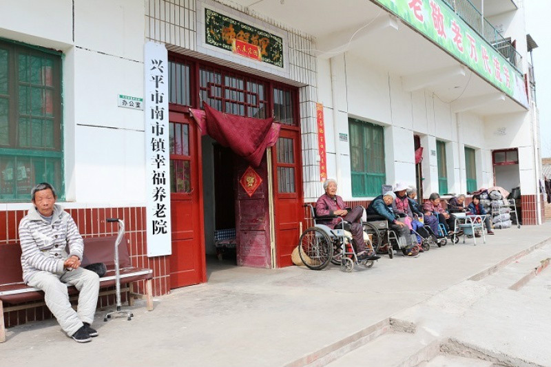 兴平莲菊幸福养老院敬老院