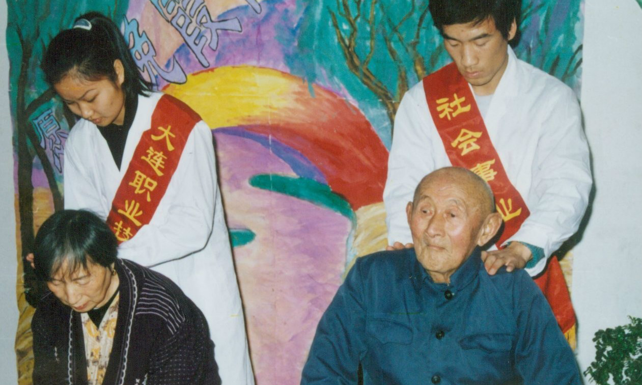 大连市爱心养老院