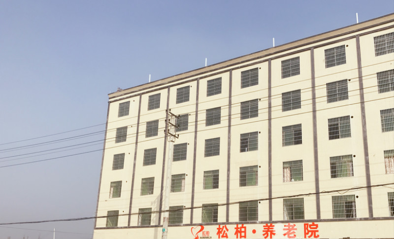 化州市松柏养老院