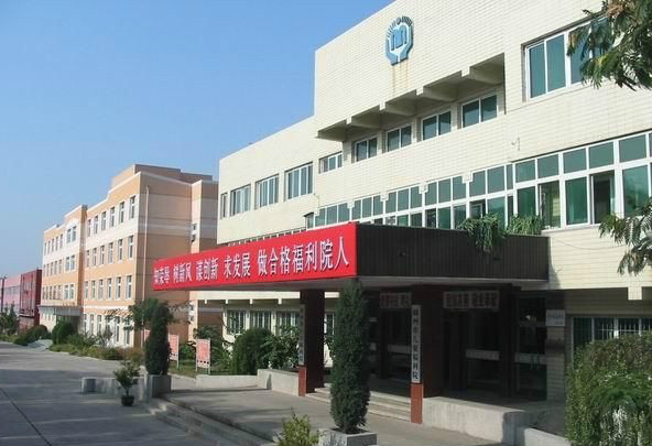 辽宁省锦州市社会福利院