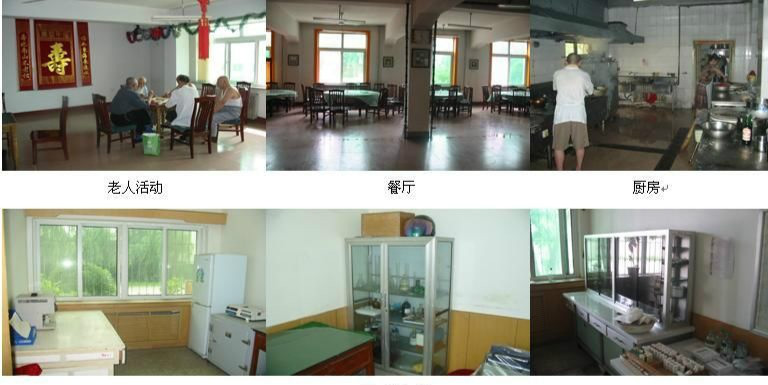 辽宁省锦州市社会福利院