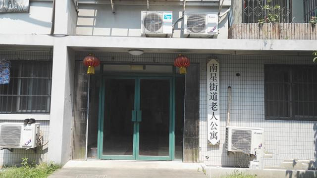 杭州市上城区在水一方南星老人公寓