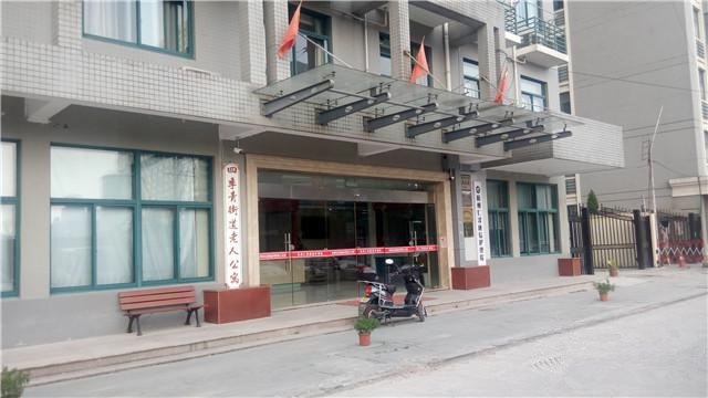 杭州钱江新城益寿院