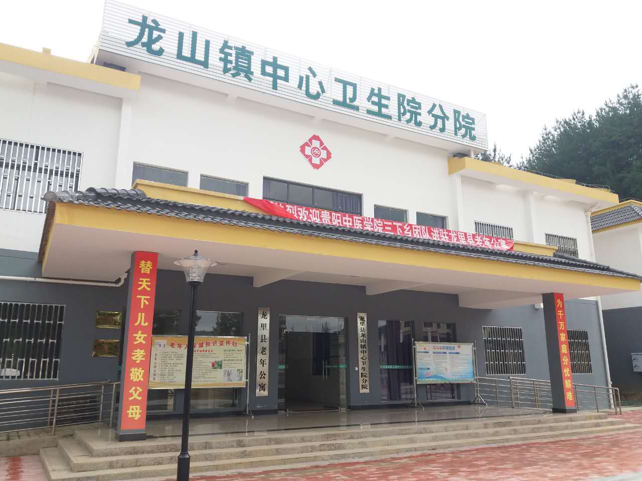 贵州省龙里县老年公寓