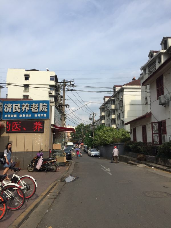 江苏省南京市鼓楼区济民养老院