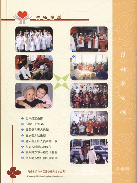 爱心偏瘫老年公寓