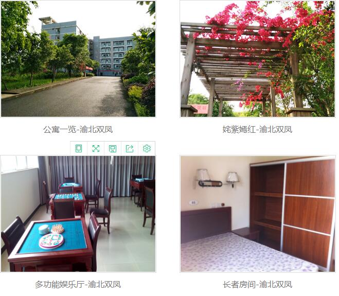 重庆市渝北区双凤社区养老中心