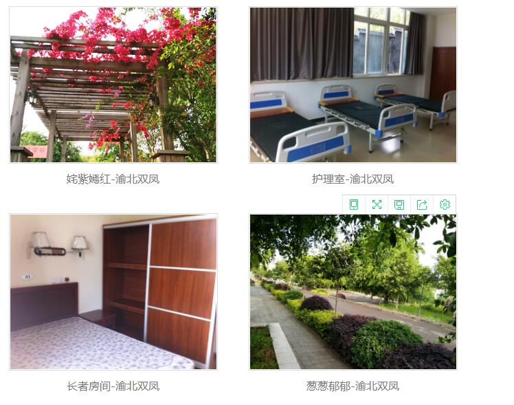 重庆市渝北区双凤社区养老中心