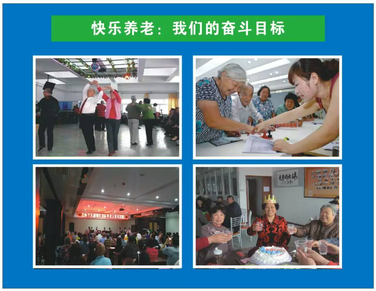 怀化市湘中源老年公寓