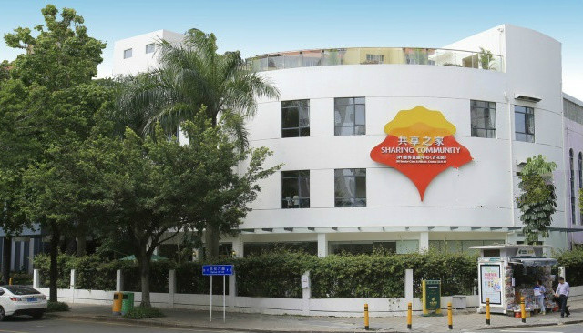 深圳市共享之家3H颐养复康中心（百花店）