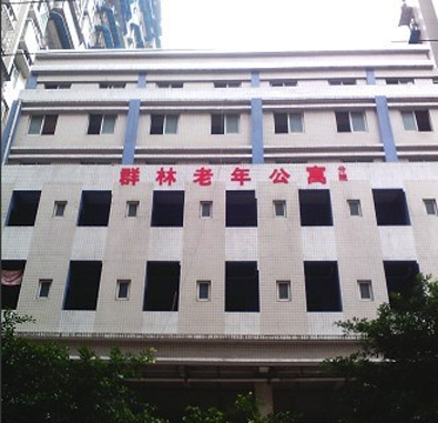 重庆市沙坪坝区群林养老院