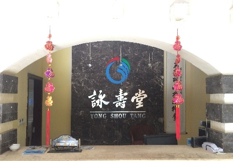 重庆市沙坪坝咏寿堂幸福小院