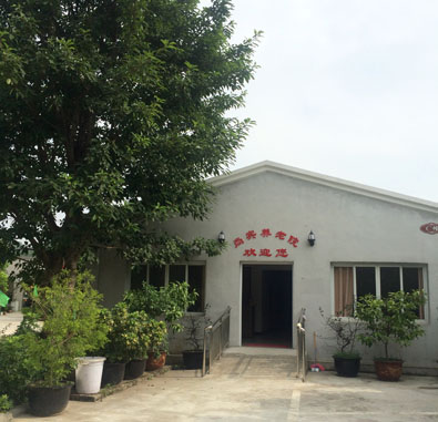 重庆沙坪坝尚宾养老院