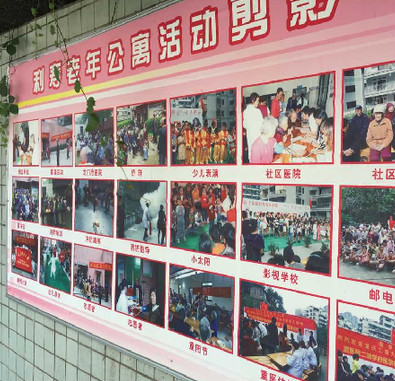 重庆市南岸区利寿老年公寓