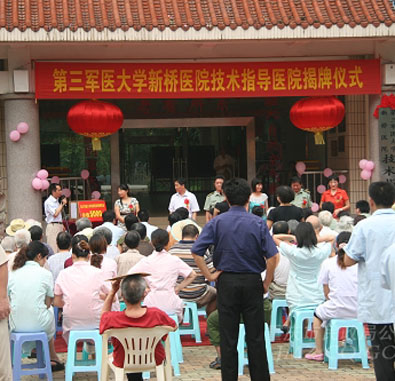 重庆市第三社会福利院