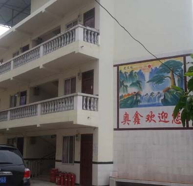 沙坪坝区歌乐山奥鑫老年公寓