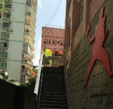 重庆市南岸区利寿老年公寓