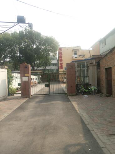 天津市天拖南养老院