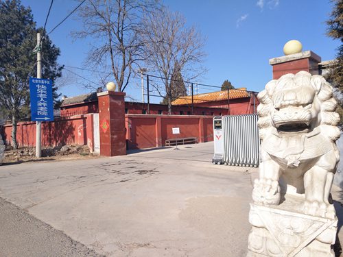 北京市昌平区快乐老人养老院