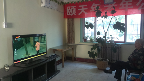 青岛市北区颐天年老年公寓