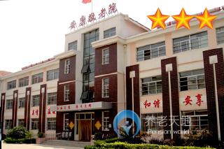 青岛经济技术开发区安康敬老院