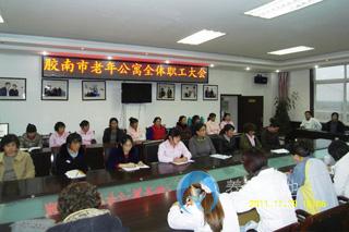 黄岛区社会福利中心