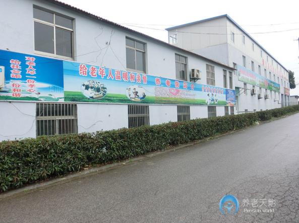 上海市浦东新区航头镇养老院