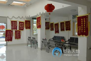 上海市祝桥光明敬老院