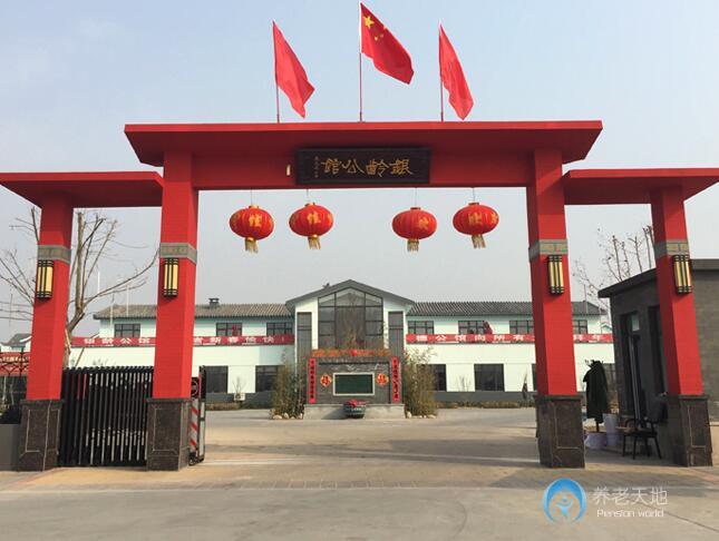 山东德州银龄公馆·和佑尊长园