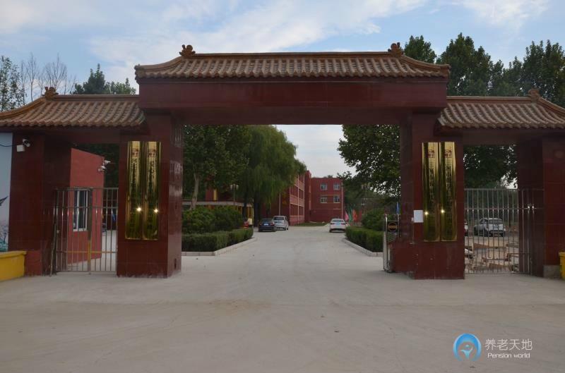 德亨仁厚养护结合实训基地（五福托老院二期）