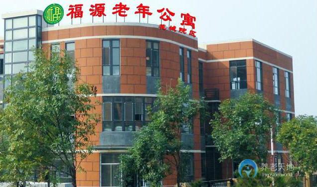 廊坊市福源老年公寓（花城院区）