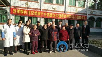 河北省保定市北市区金福泰养老院