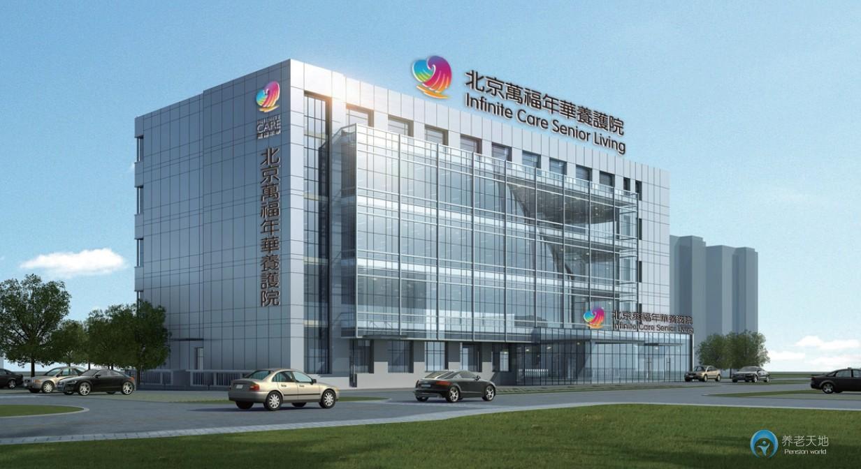 万福年华海澜中苑养护院