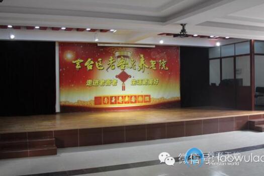 北京丰台区老吾老养老院