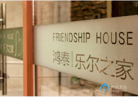 鸿泰·乐尔之家上海杨浦区济宁路店