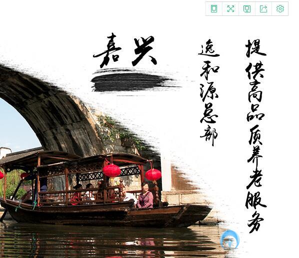 逸和源•嘉兴湘家荡颐养中心