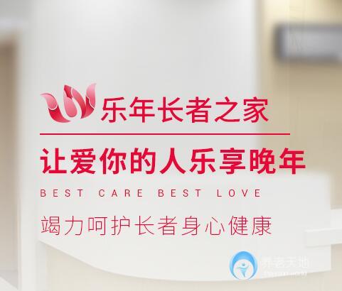德泽居家养老服务中心